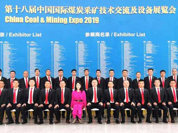 第十八届中国国际煤炭采矿技术交流及设备展览会1